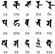 Siddham – Atlas of Endangered Alphabets